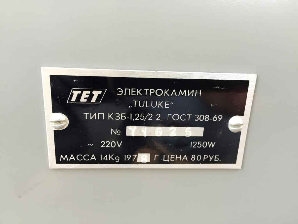 13375_13471_elektrikamin.jpg